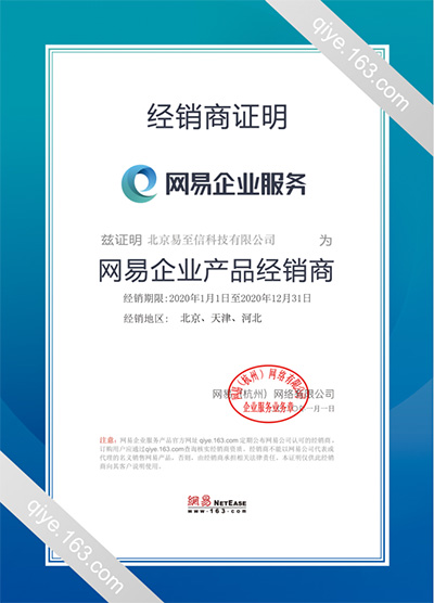 南木林网易企业邮箱
