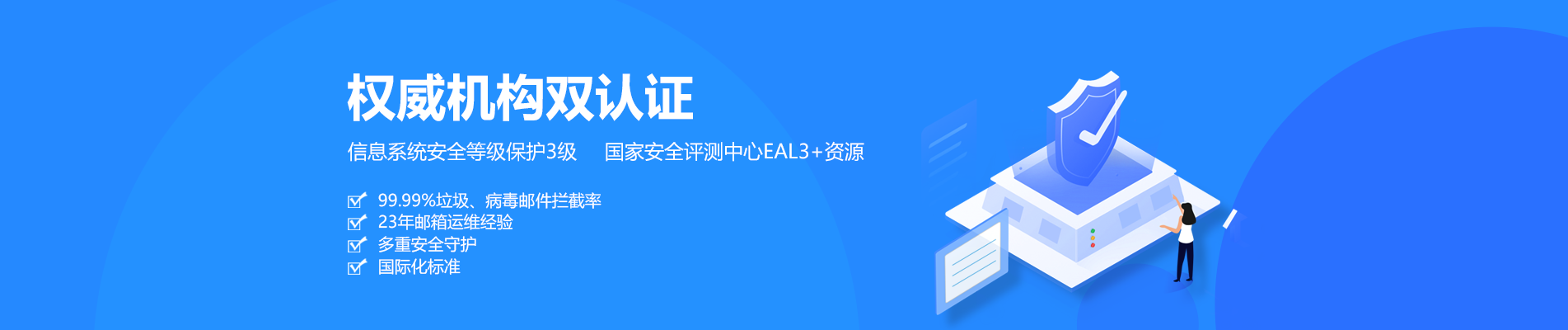 南木林网易企业邮箱