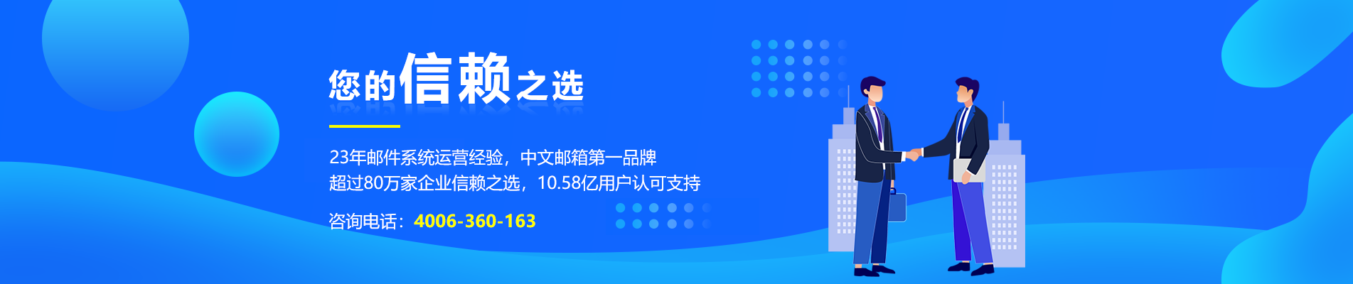南木林网易企业邮箱