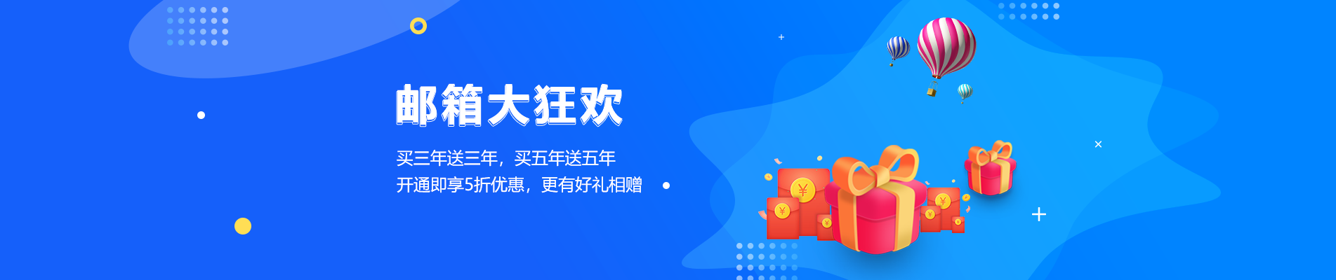 南木林网易企业邮箱