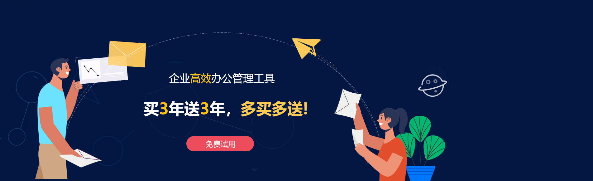 南木林网易企业邮箱
